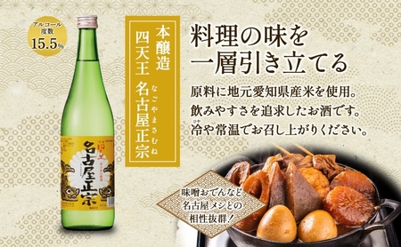 日本酒 3種 呑みくらべ セット 720ml 瓶 各1本 計3本 いっこく 名古屋正宗 長春 日本酒 お酒 酒 大吟醸 純米吟醸 本醸造 晩酌 贈答用 ギフト 贈り物 お取り寄せ 送料無料 甘強酒造 