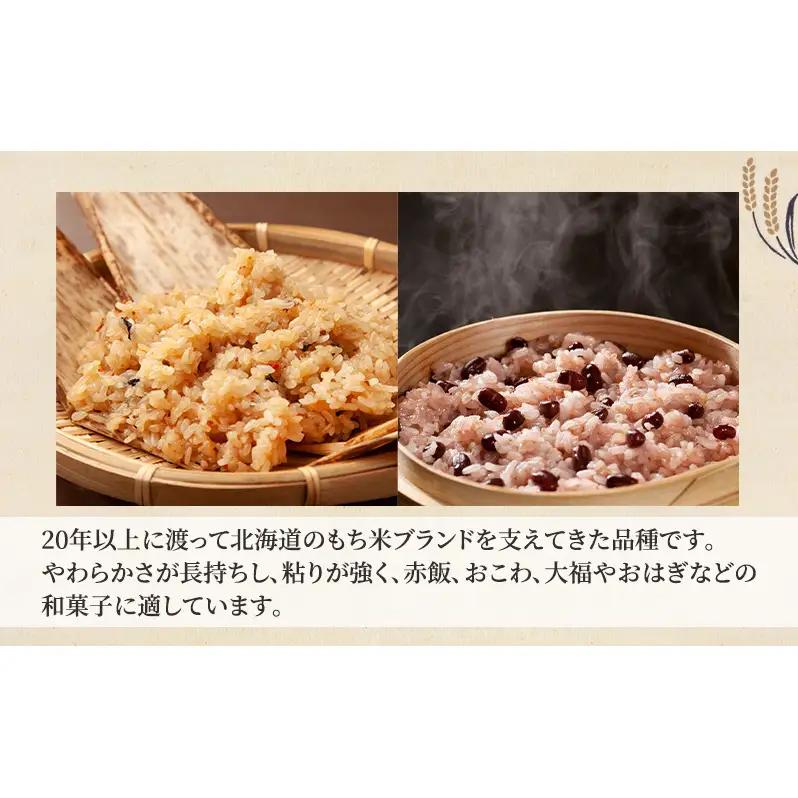 米 はくちょうもち 白米 5kg 5キロ 道産米 北海道米