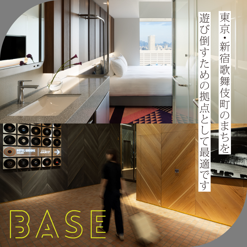 HOTEL GROOVE SHINJUKU, A PARKROYAL Hotel ペア宿泊券