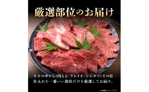 【A4～A5】博多和牛赤身モモ焼肉用 1kg