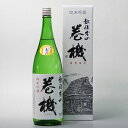 【ふるさと納税】酒 日本酒 純米吟醸 高千代 巻機 1本 × 1800ml | お酒 さけ 人気 おすすめ 送料無料 ギフト