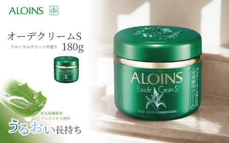 26-621．清流四万十川の地下深層水使用　オーデクリームS 180g