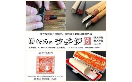 030-10　特上白水牛印鑑セット（ケース赤）