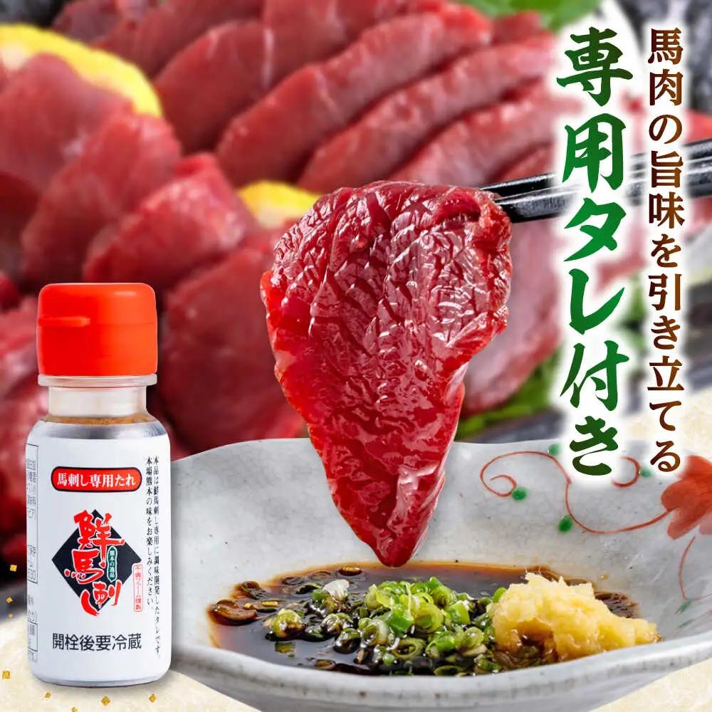 国産馬刺し 赤身馬刺し 約400g[AYAF034]