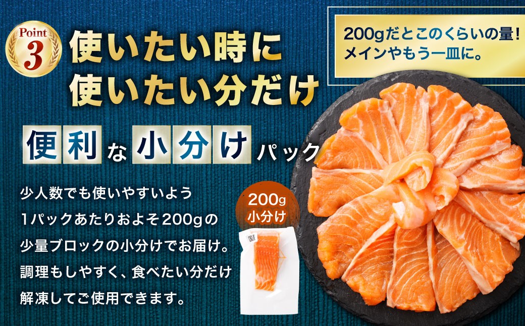 【6回定期便】 国産 トラウトサーモン 計約9.6kg （約200g×8パック）×6回