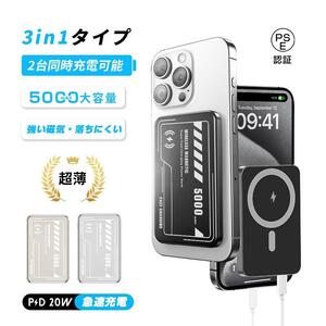 【MagSafe対応 iPhone16充電】モバイルバッテリー＜ブラック＞ワイヤレス充電器5000mAh/19.25Wh