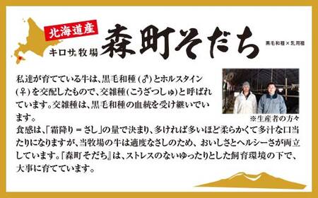 【4月発送】北海道森町産銘柄牛【キロサ牧場森町そだち】 リブロースしゃぶしゃぶ用 500g mr1-0745-4