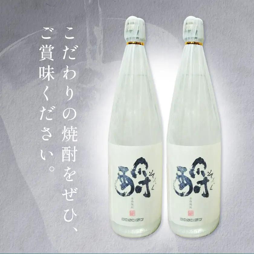 芋焼酎 そそぐ 1.8L 1本 杉元酒店《30日以内に出荷予定(土日祝除く)》