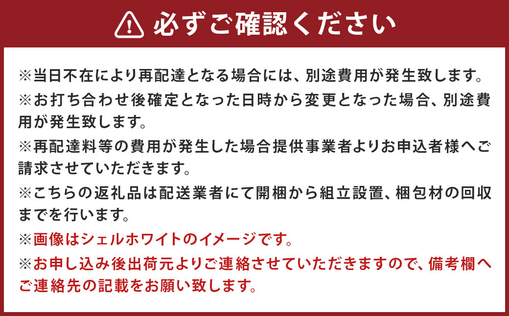 NOT カウンター スペースタイプ 238cm シェルホワイト 通常レール