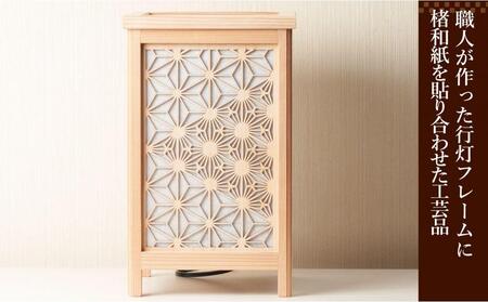 レーザー行灯「趣」 Mサイズ 八重桜と麻の葉組子模様 (和紙貼り)