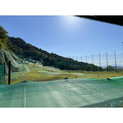 道祖園ゴルフセンターゴルフ練習場利用券【5,000円分】
