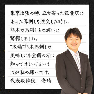 【国産】上赤身と最高級馬刺し大トロとユッケの豪華3種食べ比べセット