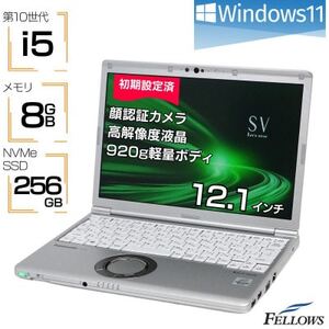 【高性能再生品モバイルノートパソコン】Panasonic Let's note SV9【1501432】