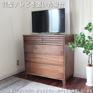 【幅90.3 奥行45 高さ88.5】バジル90-4ローチェスト（ウォールナット）