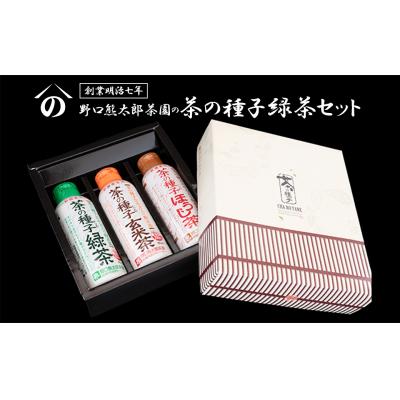 ふるさと納税 境町 たね茶3種セット
