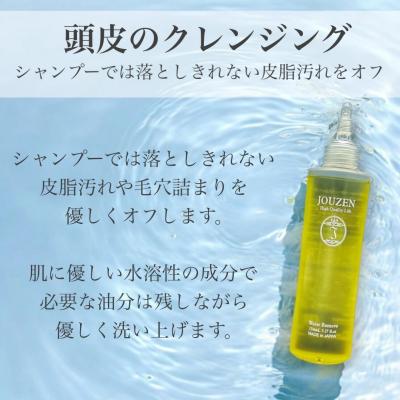 ふるさと納税 各務原市 上善　ウォーターリムーブ　150ml【1394】 |  | 01