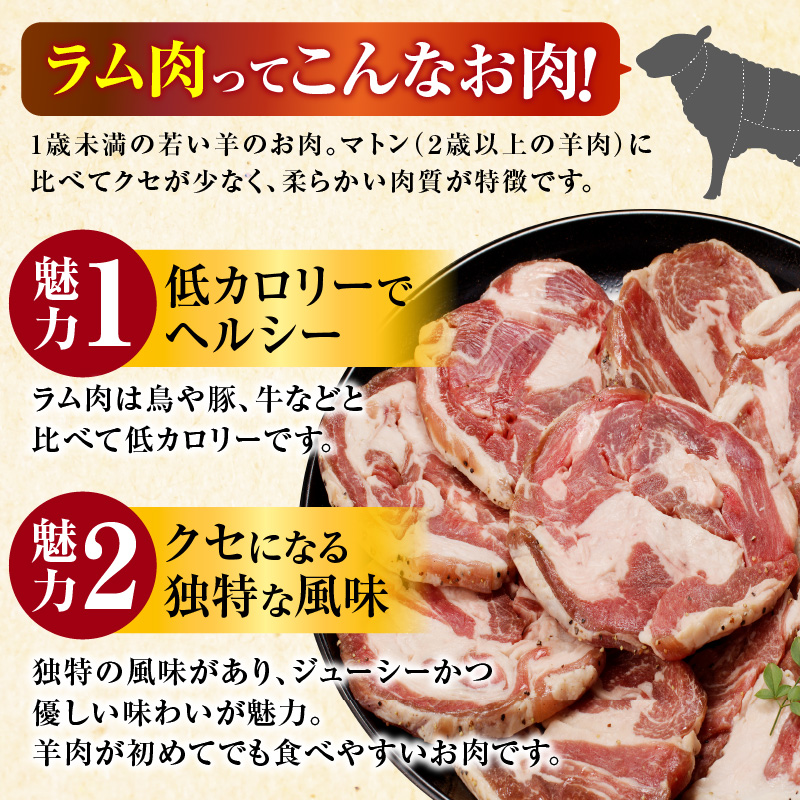 厚切ラムロール　500g×6袋｜北海道　国産　道産子　伝統食材　ジンギスカン　ヘルシー　冷凍　焼肉　肉　バーベキュー 　羊　羊肉　ラム肉　ラムスライス　ラムロール　BBQ　小分け　おすすめ　送料無料　