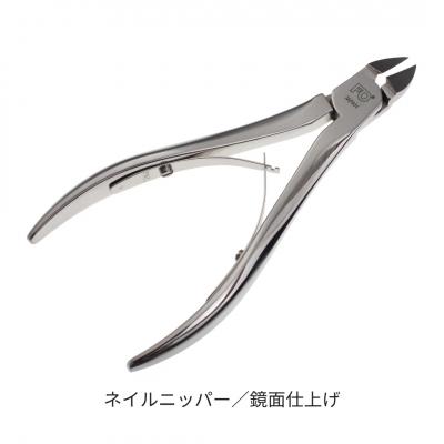 ふるさと納税 三条市 ネイルニッパー 鏡面仕上げ 【055S025】