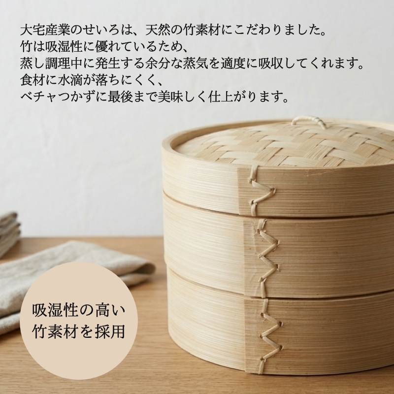 【2026年7月中旬以降発送　先行予約受付中！】 せいろ 17cm 3段 セット ｜ 竹製 本体 蓋 蒸し器 天然素材 中華せいろ 蒸籠 蒸し料理 ヘルシー 調理器具 キッチン用品 少量 おうちごはん