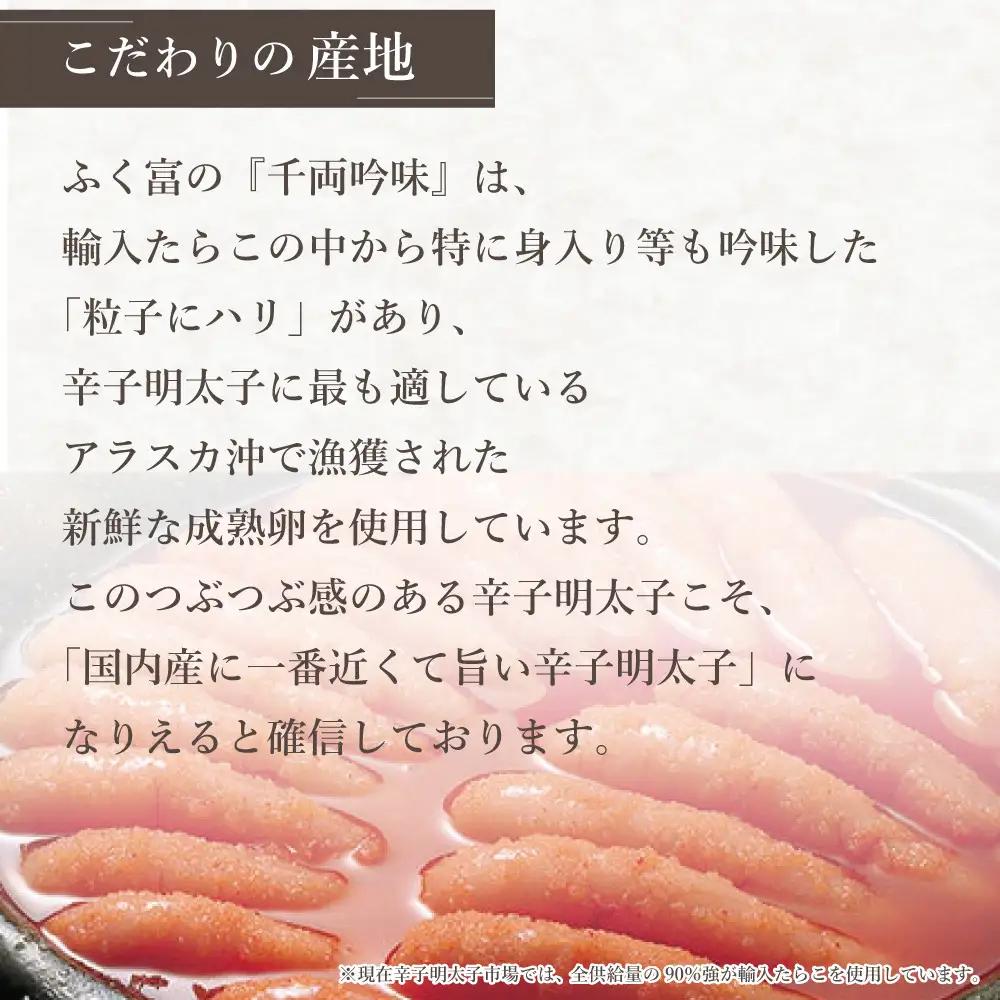 千両華味　無着色　辛子明太子