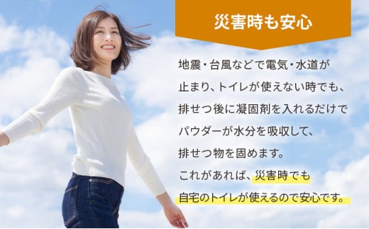 防災グッズ 簡易トイレ 凝固剤 ＋ 袋 60回 セット 10年長期保存 収納簡単 非常用 防災用品 防災 グッズ スマートトイレ 非常用トイレ トイレ といれ 災害 対策 備蓄 避難 介護 グッズ 地