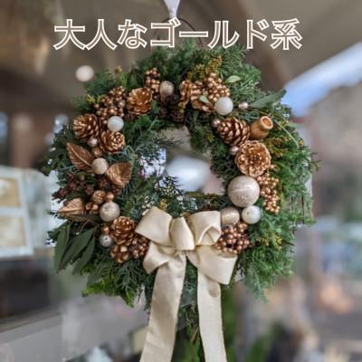 ふるさと納税 水戸市 クリスマス【ドイツリース】【直径】25cm程度 ゴールド系オーナメントお任せ 玄関 北欧 おしゃれ |  | 01