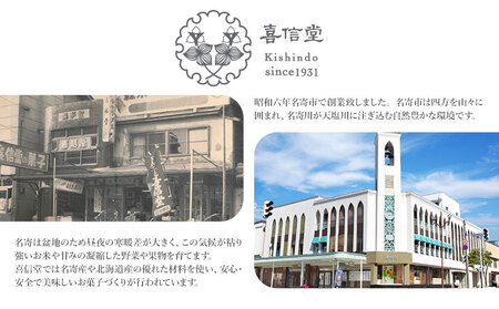 星に願いを 6枚入り1箱 喜信堂《30日以内に出荷予定(土日祝除く)》北海道 名寄市 お菓子 個包装 おやつ デザート スイーツ 洋菓子 小分け ご褒美 お取り寄せ 人気 チョコレート カカオ 銘菓 