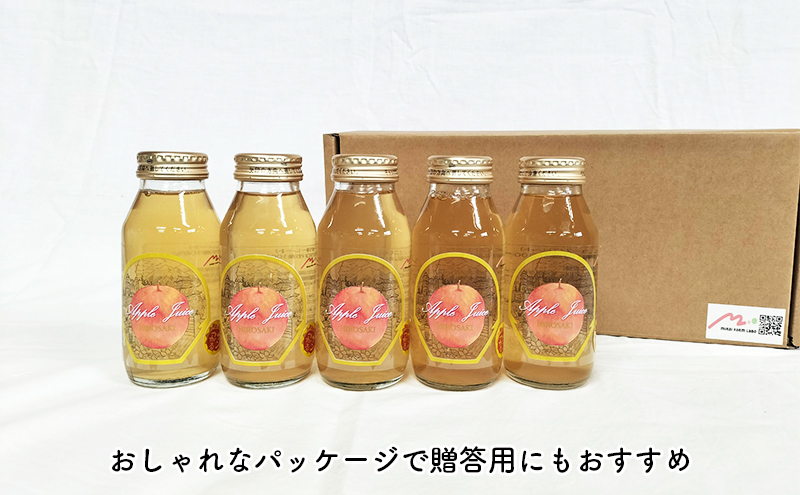 青森県弘前市産りんご果汁100％ ストレートりんごジュース サンつがる 180ml×5本セット