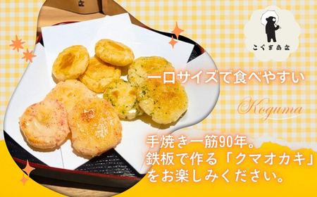 クマオカキ 12種類よりおまかせ5種とこぐま茶セット おかき お茶 ぐり茶 ギフト 詰め合わせ 米菓 【50g×5袋】 茶葉 【200g×1袋】 こぐま商店 お菓子 せんべい 煎餅 大阪 河内長野 職