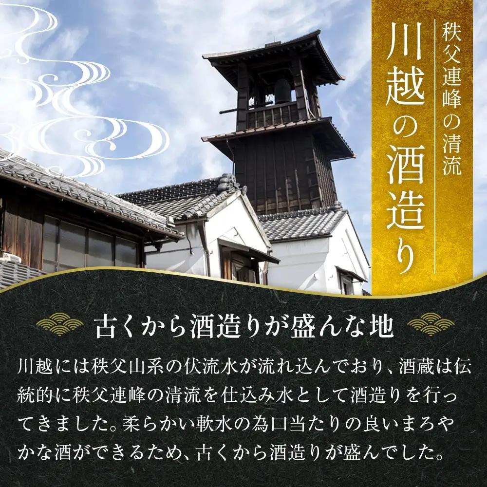鏡山　再醸仕込み（貴醸酒） ／ さけ 埼玉県 特産品
