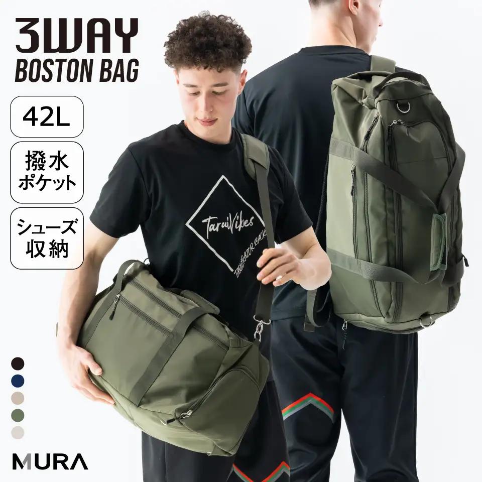 オリーブ MURA ボストンバッグ 3way｜ボストン