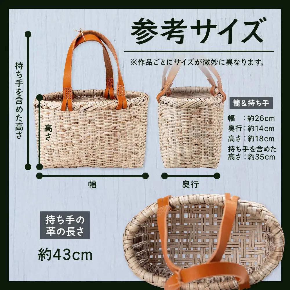 軽やかに持ち歩く。「とうつるもどき」の手提げ籠 YT-7|沖縄県 与那国町 与那国島 民芸 植物 自然 手作り 暮らし 手提げ 籠 伝統 贈答 ギフト