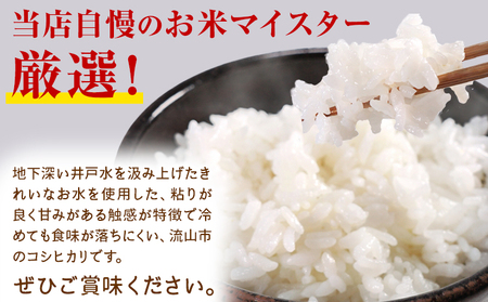 コシヒカリ 米 5kg  新川耕地 7分搗き