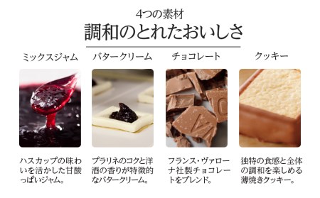クッキー ジャム ハスカップ ホワイトチョコ 6個×2箱セット 新千歳空港限定《 北海道千歳市 もりもと》