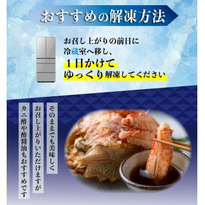 ふるさと納税 新ひだか町 毛ガニ甲羅盛り1盛 (1盛あたり210g前後) 国産毛蟹 木箱入り |  | 03