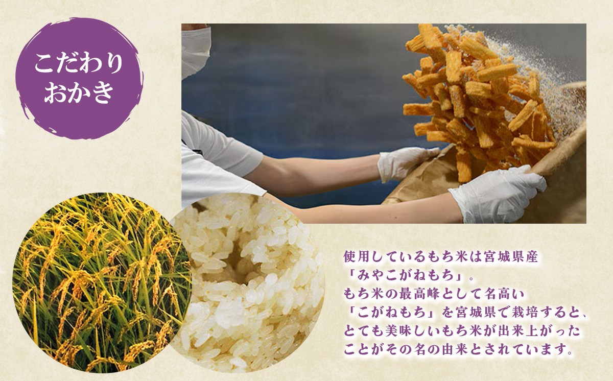 御門屋 揚げまんじゅう 米菓 詰め合わせ │ まんじゅう 饅頭 揚げ饅頭 あげまんじゅう おかき 煎餅 おせんべい 和菓子 菓子 手土産 スイーツ おやつ 静岡県 小山町