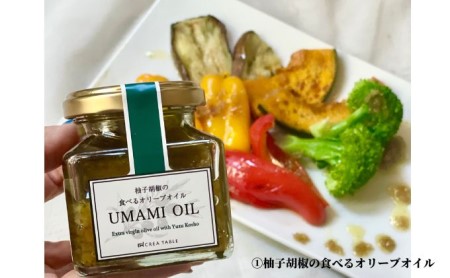 食べるオリーブオイル2種 オリーブペースト＆オリーブの新漬けの味わい瓶詰セット  静岡県 藤枝市 ( 人気オリーブ ふるさと納税オリーブ ふるさとオリーブ furusatoオリーブ おすすめオリーブ 