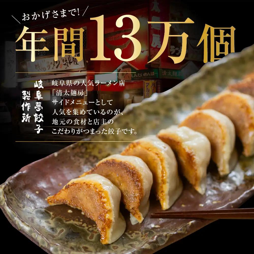 人気餃子3種を詰め合わせ！ぎふ夢餃子ミックス 80個 冷凍餃子 食べ比べ メガ盛り 業務用 ぎょうざ ギョウザ 冷凍 グルメ お取り寄せ グルメ 冷凍食品 国産素材 ジューシー もちもち [mt221