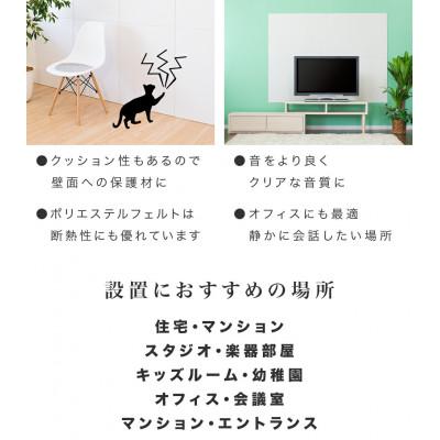 ふるさと納税 海南市 45度カット 吸音パネル 80×60 10枚 BYT101004802 |  | 03