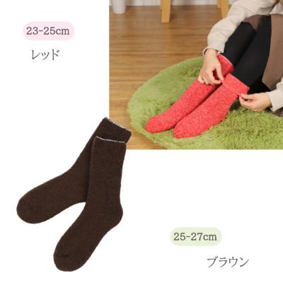 ふるさと納税 広陵町 極上あったか ふわふわ裏起毛ソックス メンズ/レディースセット(レッド/ブラウン) |  | 01