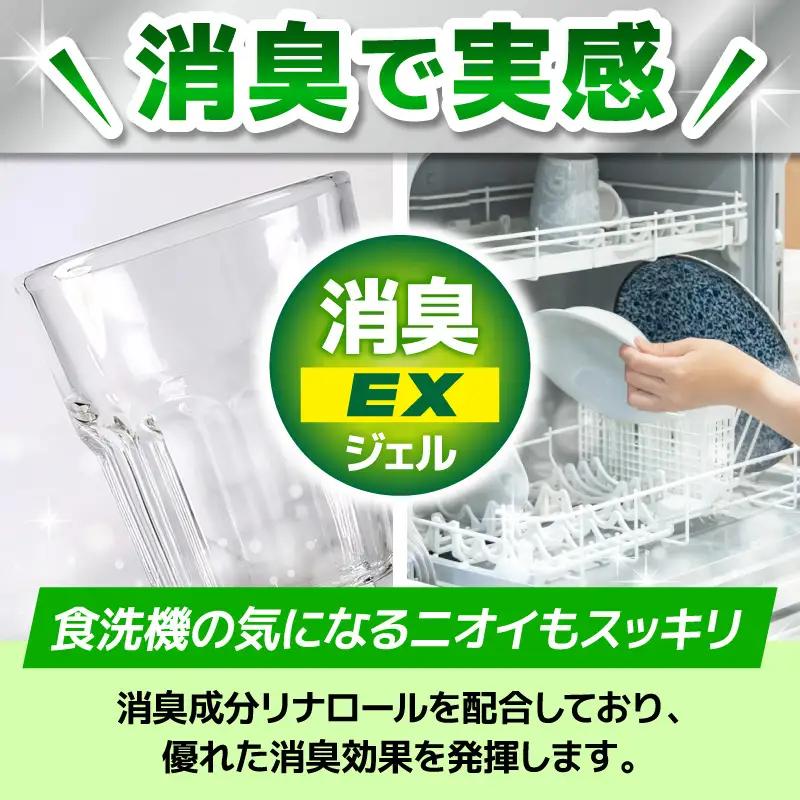 LION　チャーミークリスタクリア消臭EXジェル詰替え660g×6個