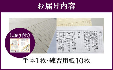 書道家今井美恵子揮毫手本付 写詞(うつしことば) 祝詞 写詞 書道 祓詞 神拝詞 大祓詞 練習用紙 練習 用紙 毛筆 筆ペン 書く 趣味 文芸 手本付 お手本 お手本付き