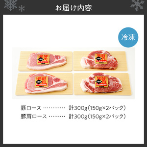 発酵ポークステーキ詰合せ ｜ 北海道産 豚肉 600g ロース 肩ロース 北海道 札幌市