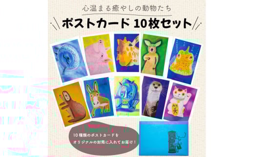 オリジナル ポストカード 10枚 セット 下関 山口