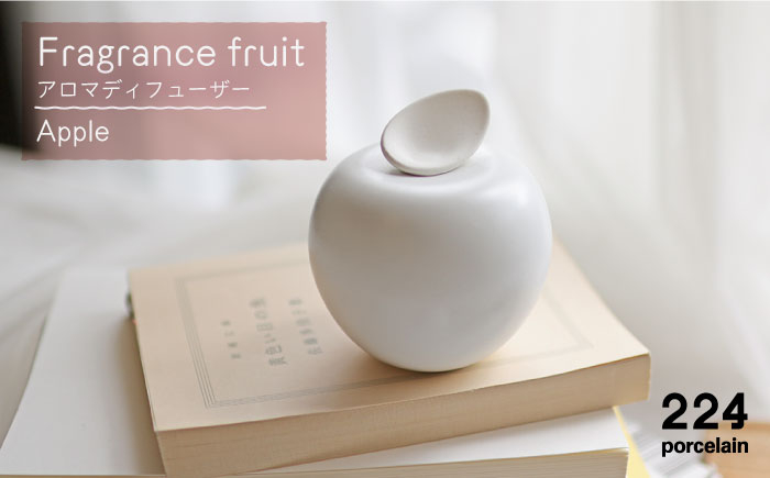 
肥前吉田焼 アロマディフューザー Fragrance fruit (Apple) 1点 【224】 [NAU027] 肥前吉田焼 やきもの 焼き物 うつわ 器 さら 皿
