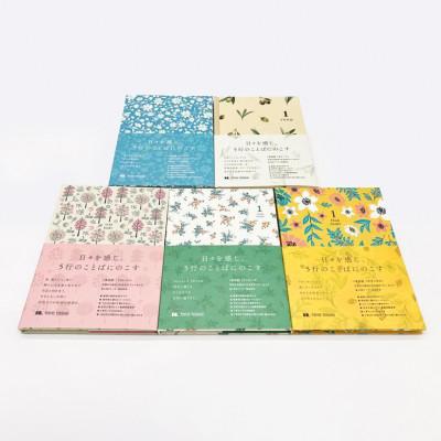 ふるさと納税 防府市 1年日記 ナチュラルコレクション