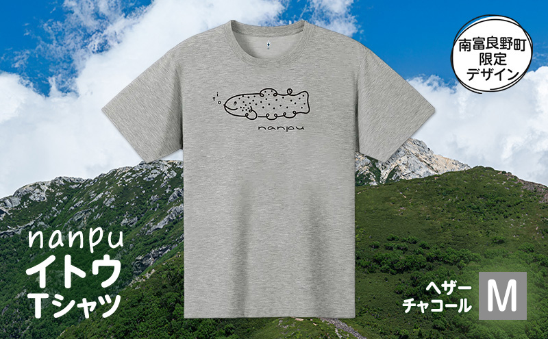 nanpu イトウ Tシャツ M サイズ  ヘザーチャコール 北海道 南富良野町 限定デザイン オリジナル