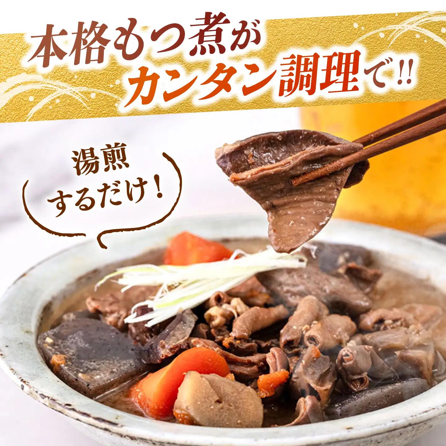 国産 豚もつ 煮込み 200g×5袋 桂川町/マルマツ産業株式会社 [ADAE010] もつ煮込み レトルト 豚 もつ モツ 小分け おつまみ 簡単 もつ煮込み