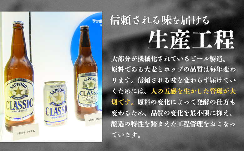 『飲み比べ定期便12回』サッポロクラシック・サッポロ黒ラベル・ヱビスビール 各350ml×24本 |  サッポロクラシック クラシック サッポロ黒ラベル 黒ラベル エビス エビスビール サッポロ サッ