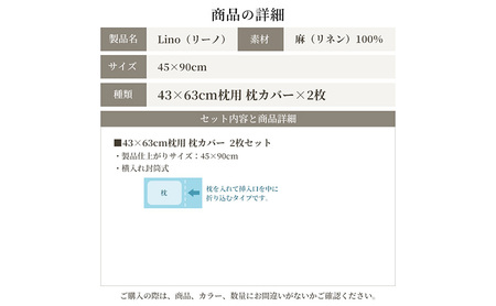 麻100% リネン 枕カバー2枚組 43×63cm枕用 ホワイト 「リーノ」